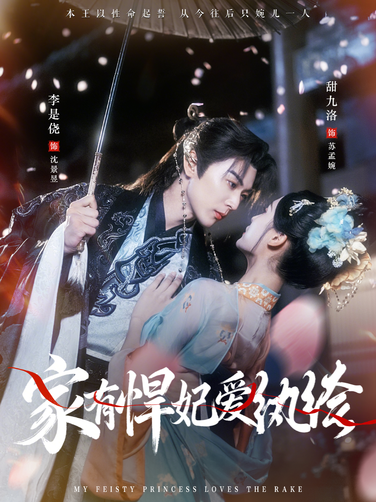 家有悍妃爱纨绔