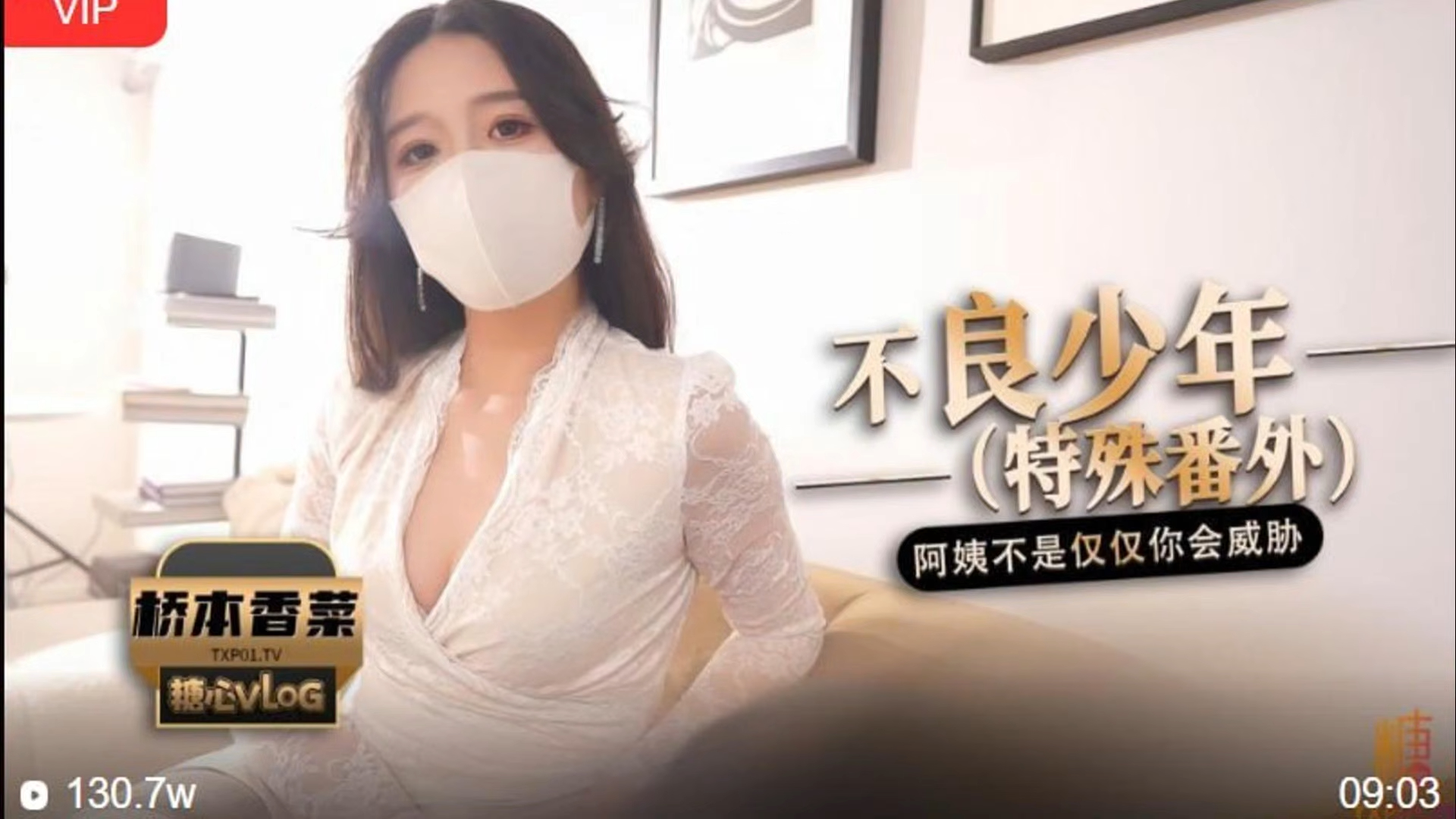 桥本香菜【独家福利】不良少年番外篇阿姨不是只有你一个人会威胁糖心Vlog