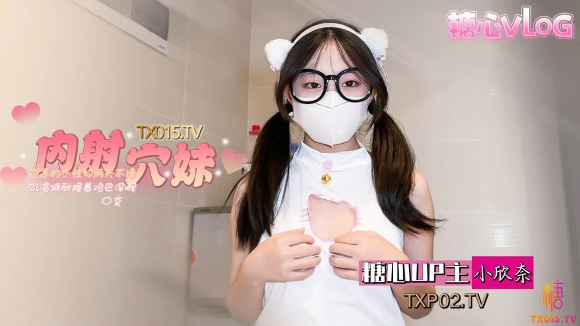 小欣奈【性奴嫩妹】小白虎两天不操饥渴难耐_深喉吃鸡各种姿势超配合_小穴紧致水嫩喜欢无套内射