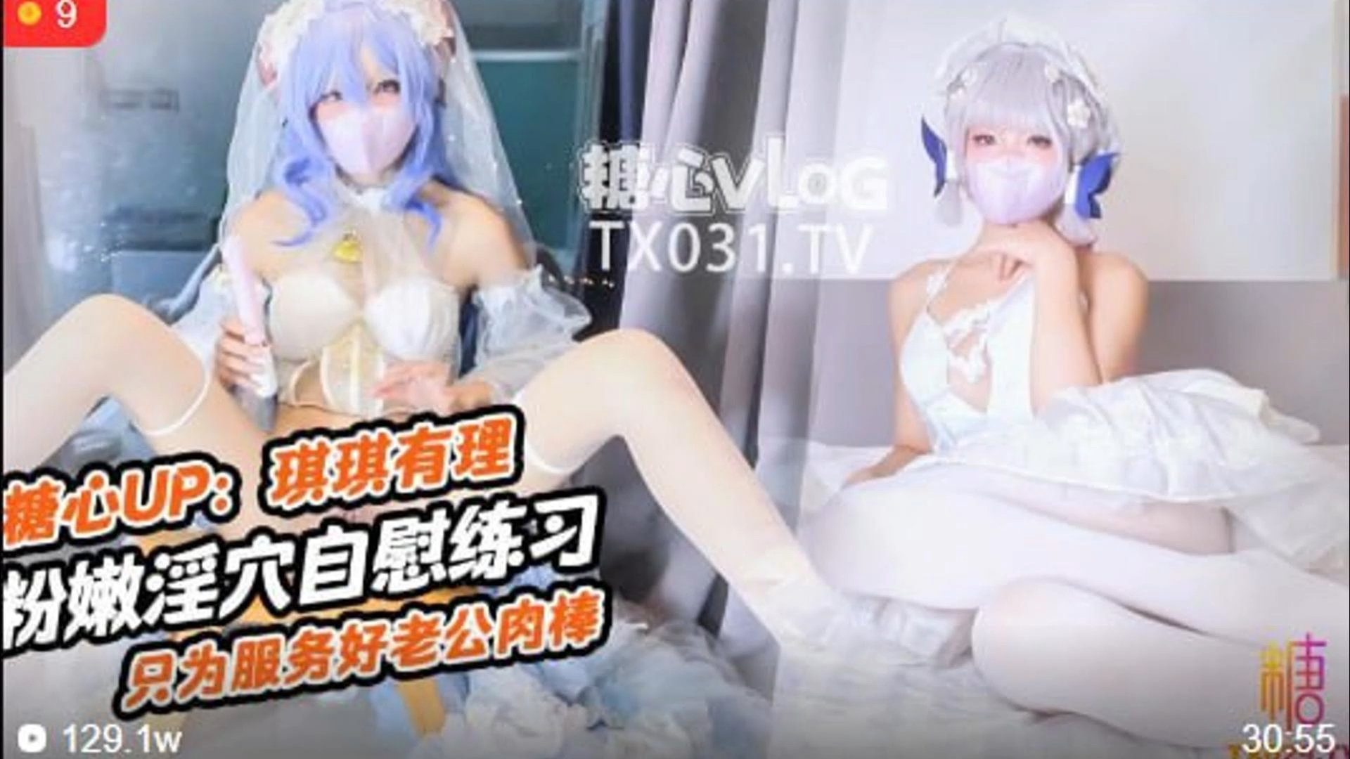 琪琪有理_原声!启动_肉棒插的好深啊_新娘琪琪粉嫩骚穴自插_练习只为更好服务老公肉棒