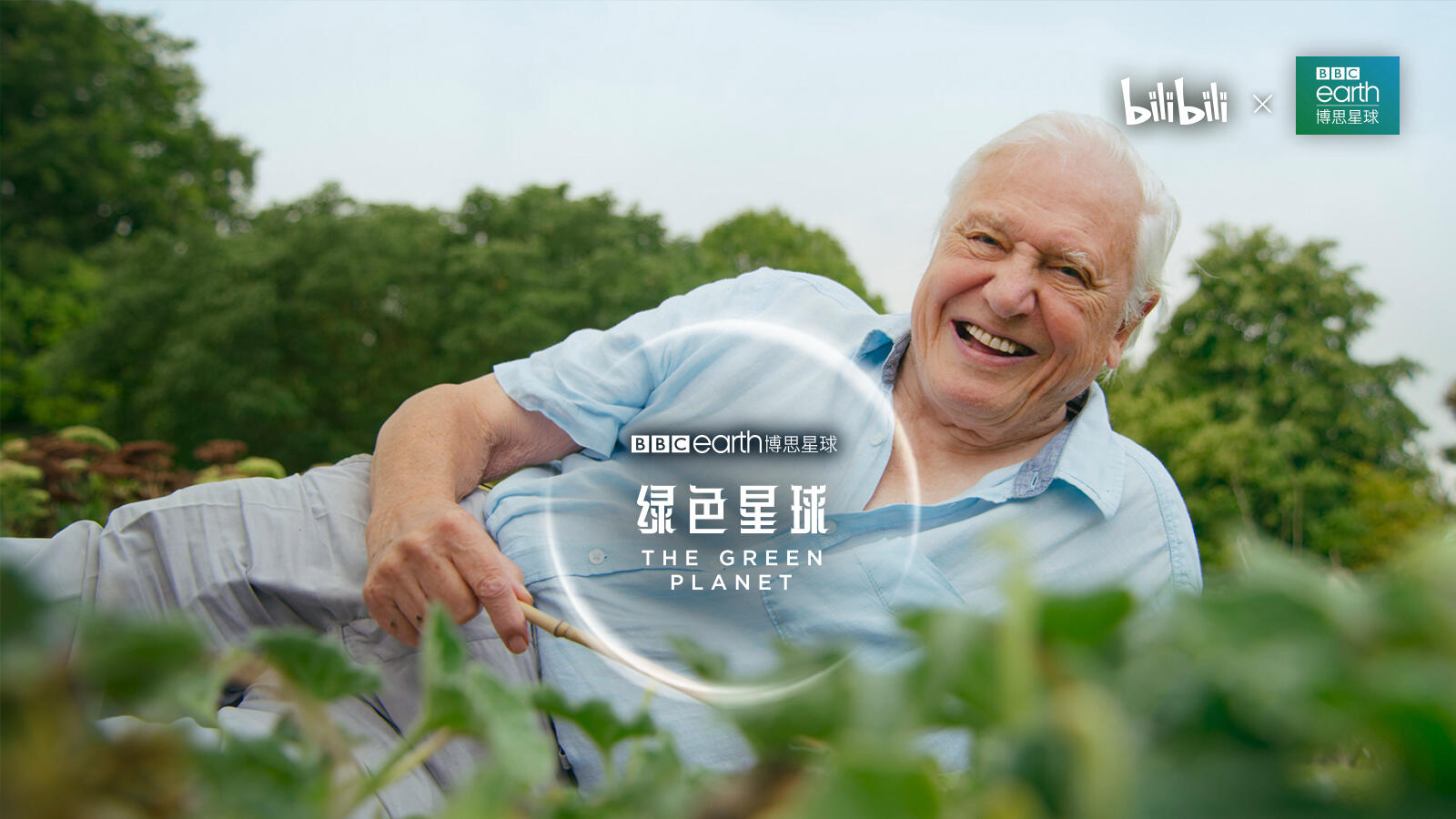《绿色星球（中配版）》第6集