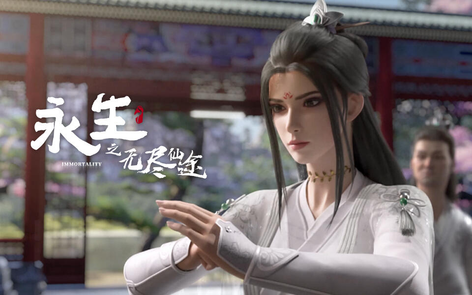 《永生》第8集
