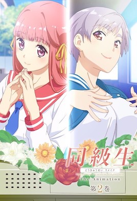 同级生 重制版