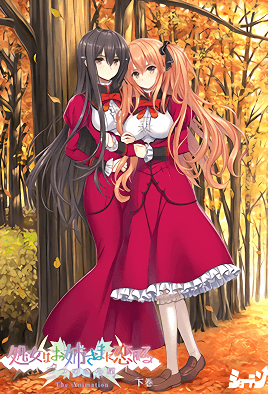 少女愛上姐姐 明亮的3顆星